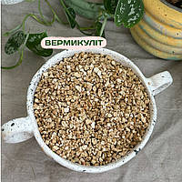 Вермикуліт (3-8 мм) 2 л