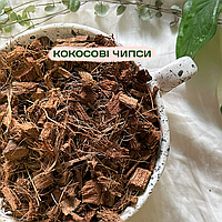 Промиті кокосові чипси 2 л