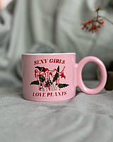 Горнятко “Sexy girls love plants”