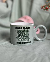 Горнятко “More plant, less stress”