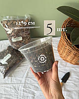 Прозорий горщик 12,0*9,0см. 5 шт