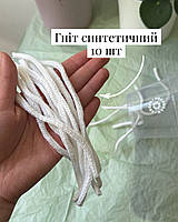 Гніт для гідропоніки 10 шт