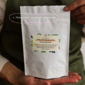 Міні-набір для відновлення кімнатних рослин «Реанімація»